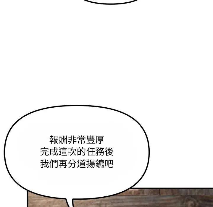 迷雾深处的诱惑第25話