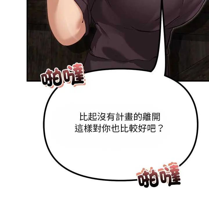 迷雾深处的诱惑第25話