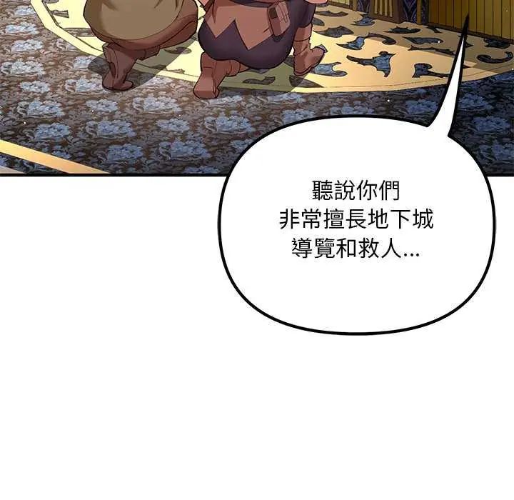 迷雾深处的诱惑第25話