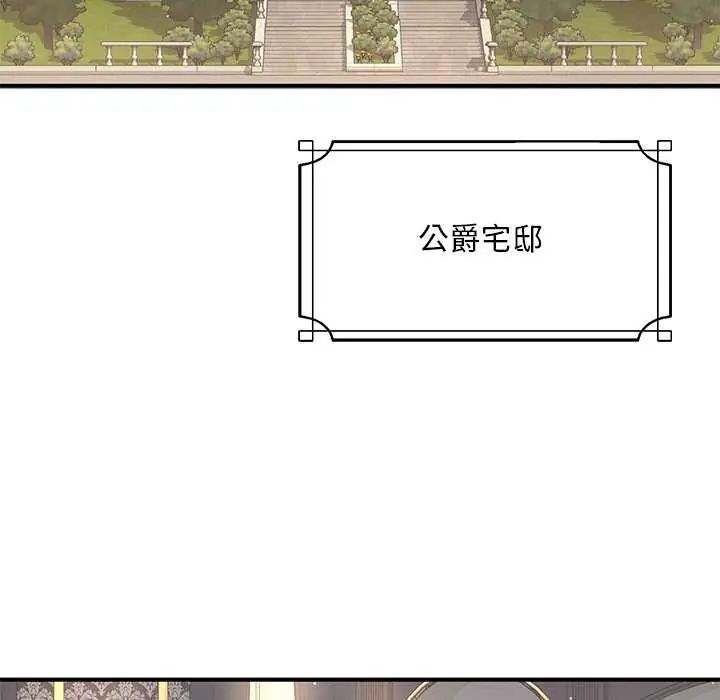 迷雾深处的诱惑第25話