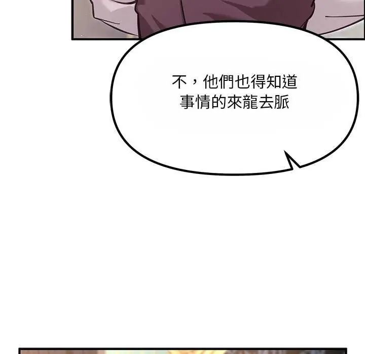 迷霧深處的誘惑第25話