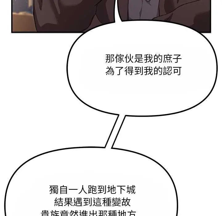 迷雾深处的诱惑第25話