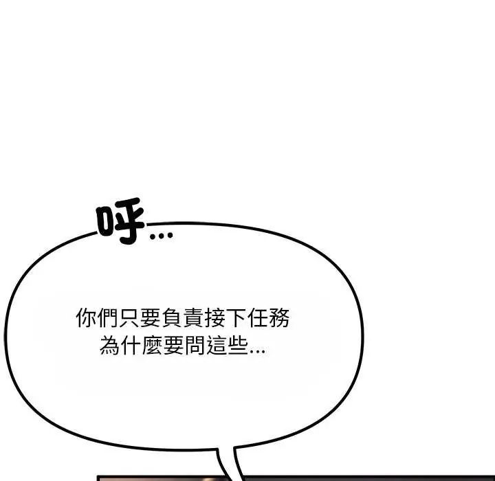 迷雾深处的诱惑第25話