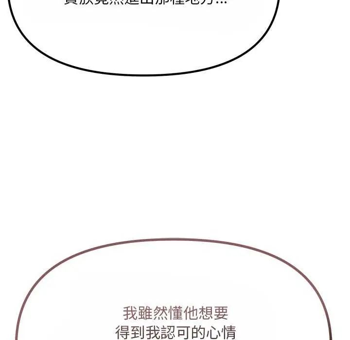 迷霧深處的誘惑第25話