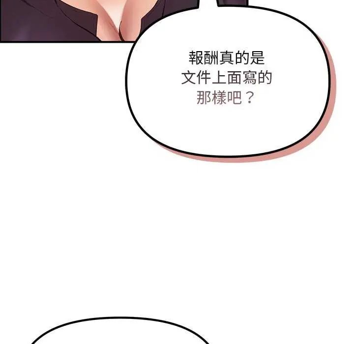 《迷雾深处的诱惑》第25话