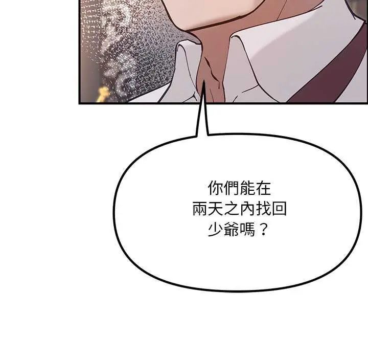 迷雾深处的诱惑第25話