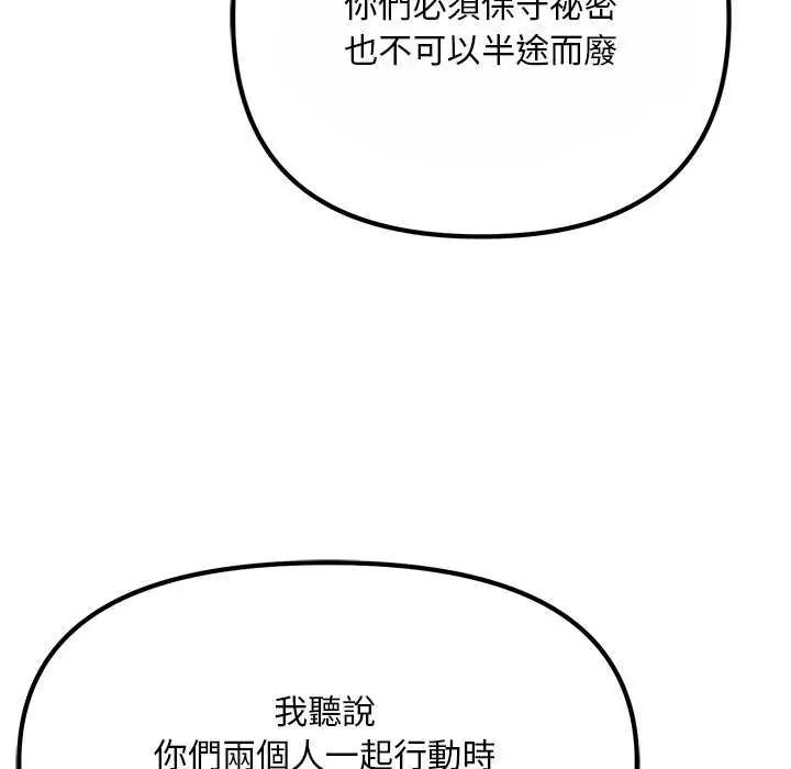 迷雾深处的诱惑第25話