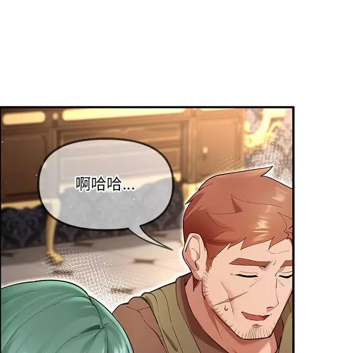 迷雾深处的诱惑第25話