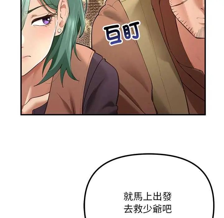 迷霧深處的誘惑第25話