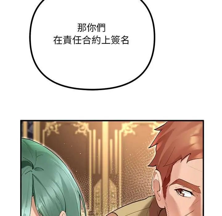 迷霧深處的誘惑第25話