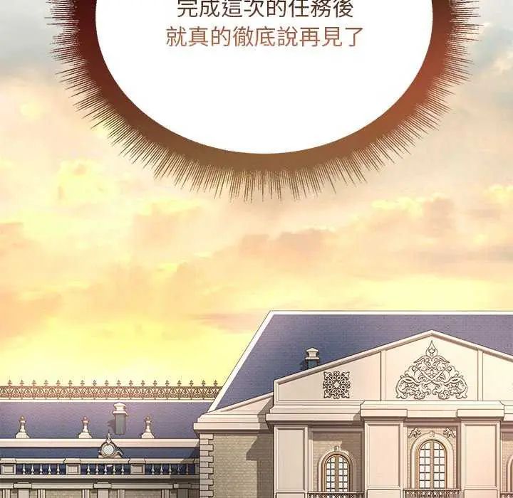 迷雾深处的诱惑第25話