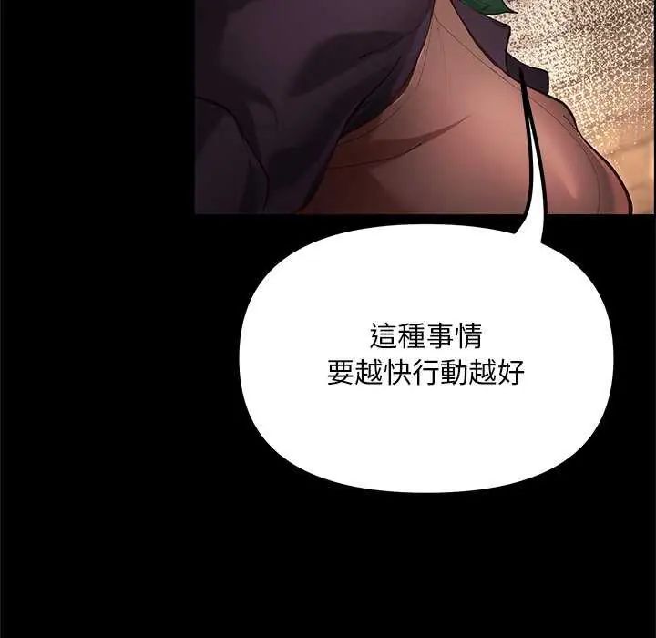 迷雾深处的诱惑第25話