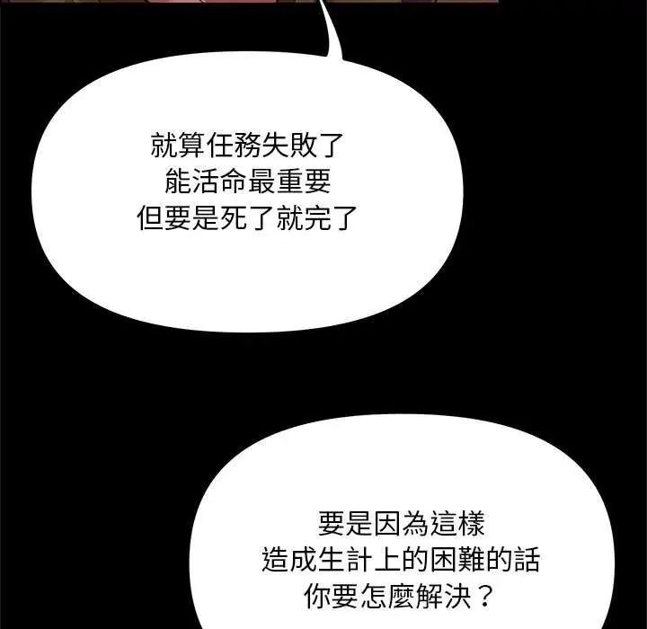迷雾深处的诱惑第25話