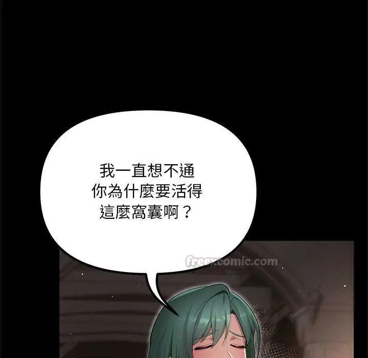迷雾深处的诱惑第25話
