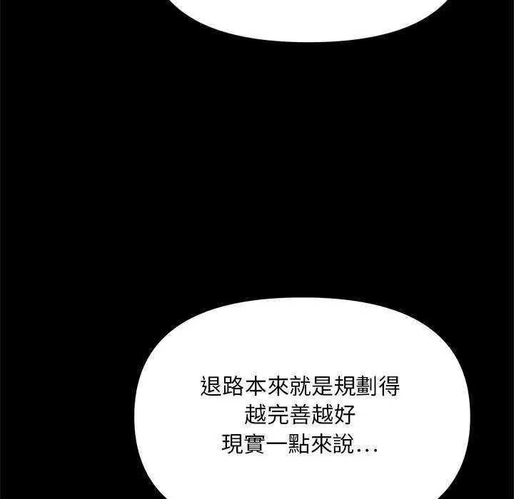 《迷雾深处的诱惑》第25话