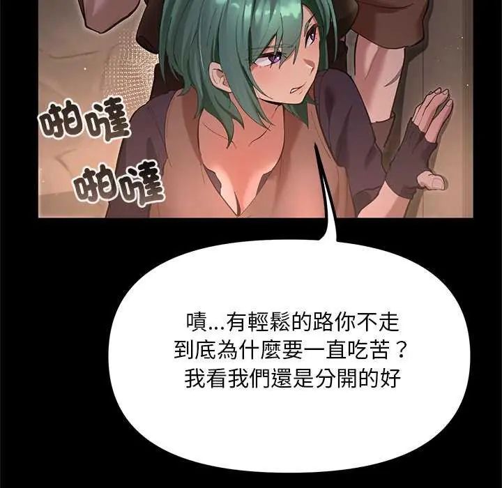 迷雾深处的诱惑第25話