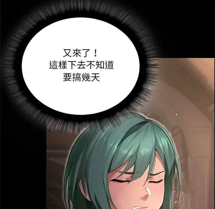 迷雾深处的诱惑第25話