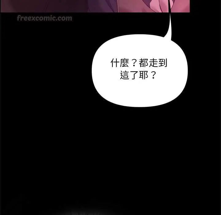 迷雾深处的诱惑第25話