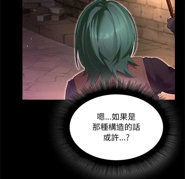 迷雾深处的诱惑第25話