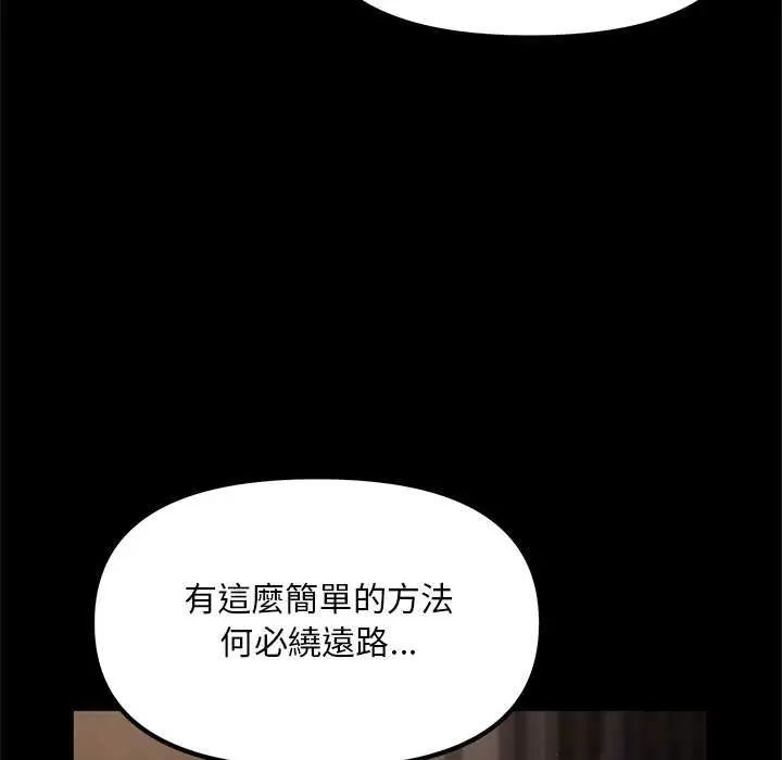 迷雾深处的诱惑第25話