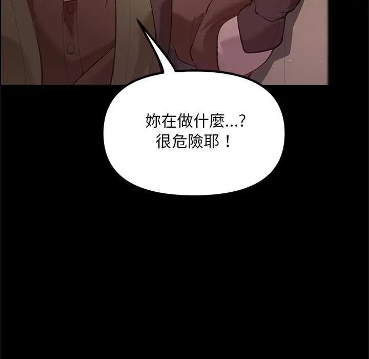 迷雾深处的诱惑第25話