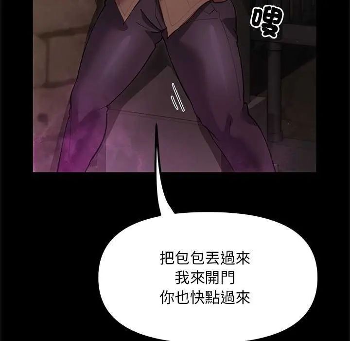 迷雾深处的诱惑第25話
