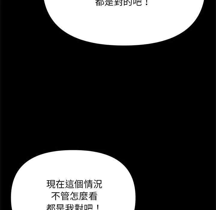 迷雾深处的诱惑第25話
