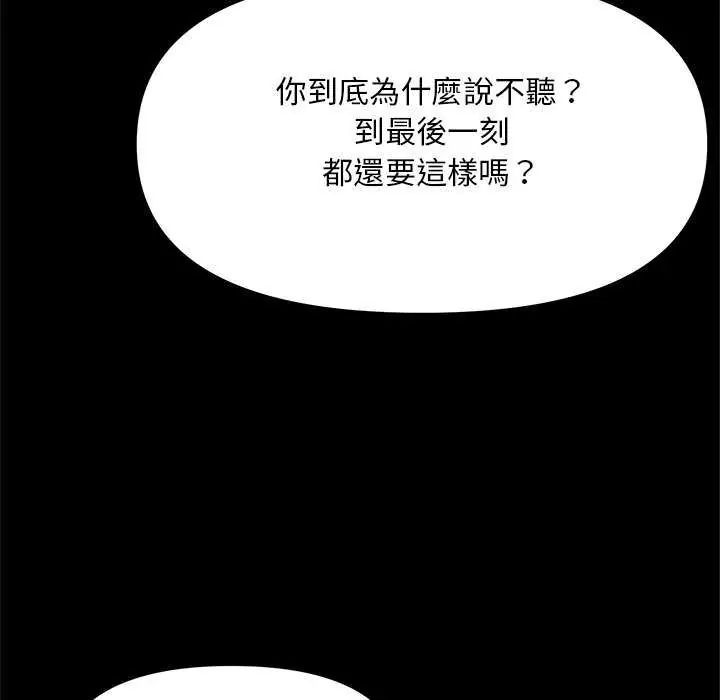 迷雾深处的诱惑第25話