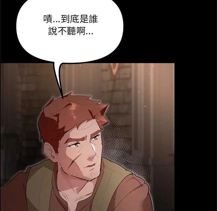 迷雾深处的诱惑第25話