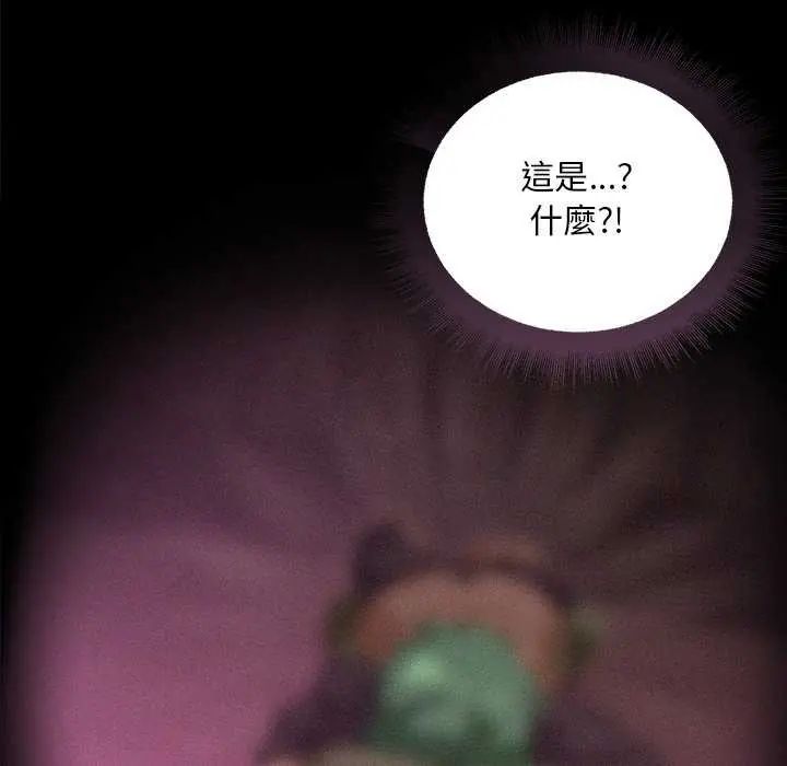迷雾深处的诱惑第25話