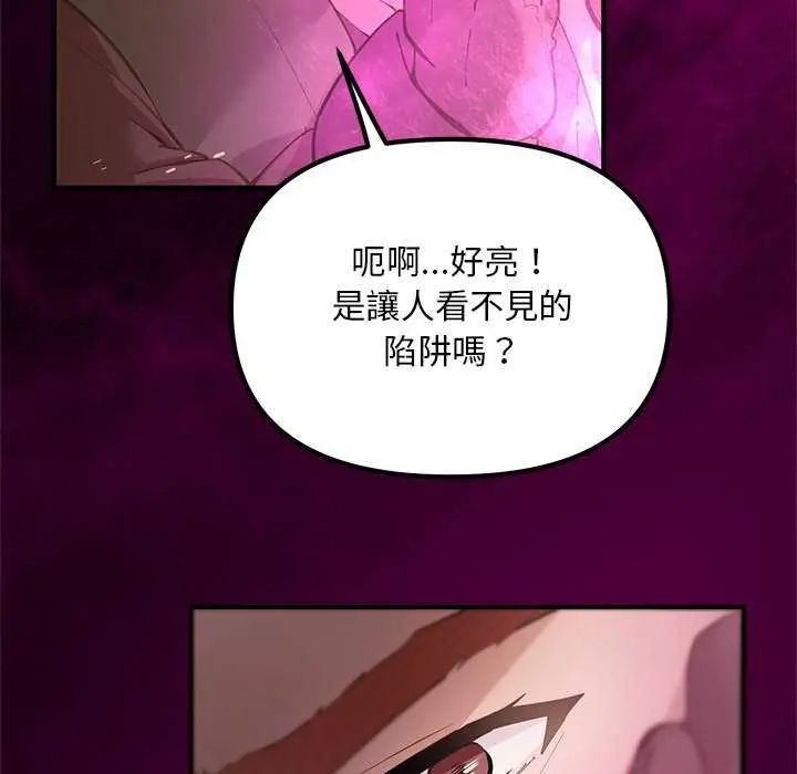 迷雾深处的诱惑第25話
