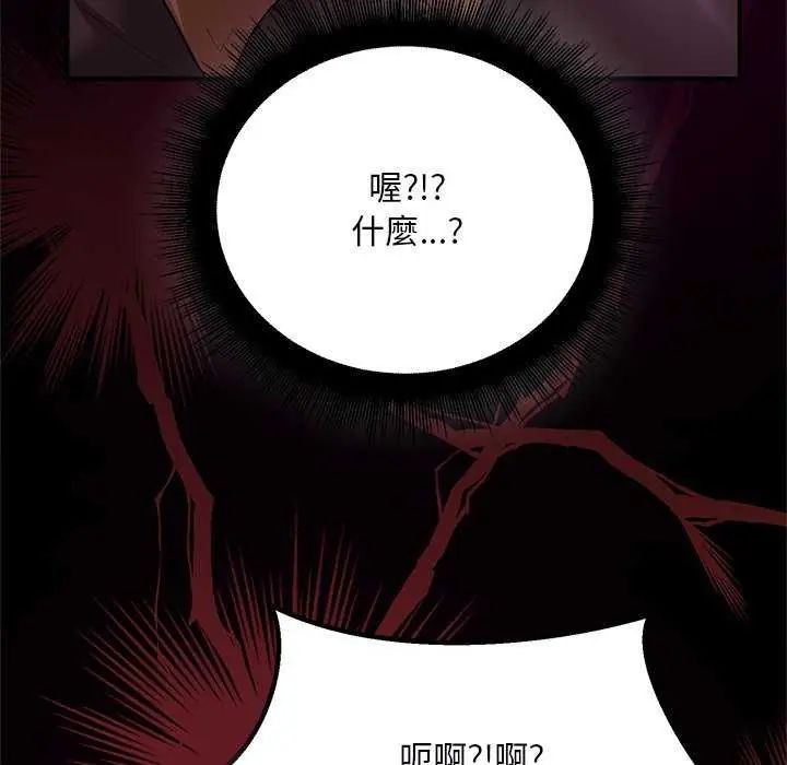 迷雾深处的诱惑第25話
