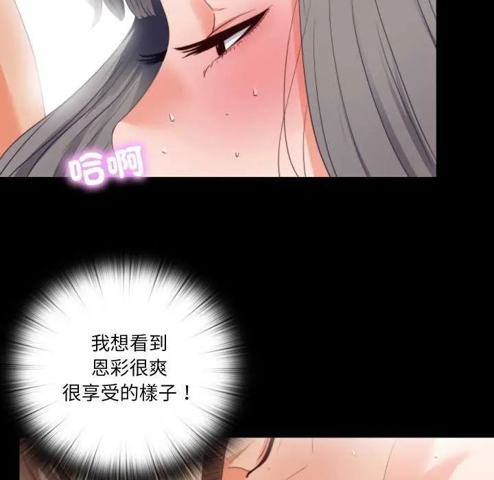 无法上色的关係第28話