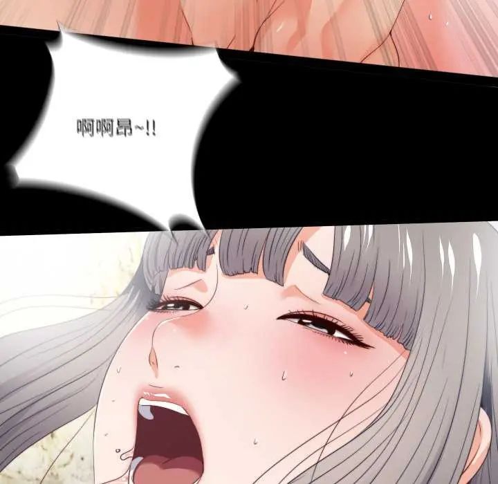 无法上色的关係第28話