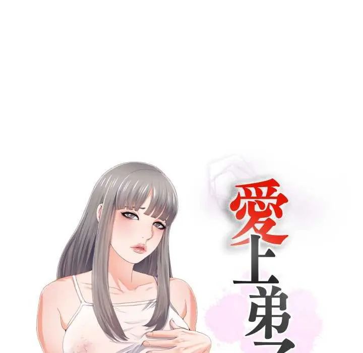 无法上色的关係第28話