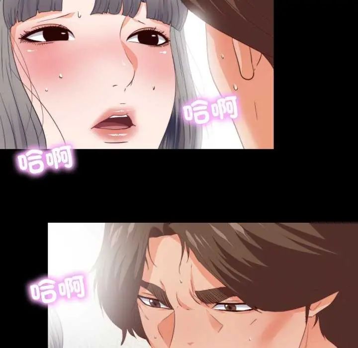 无法上色的关係第28話