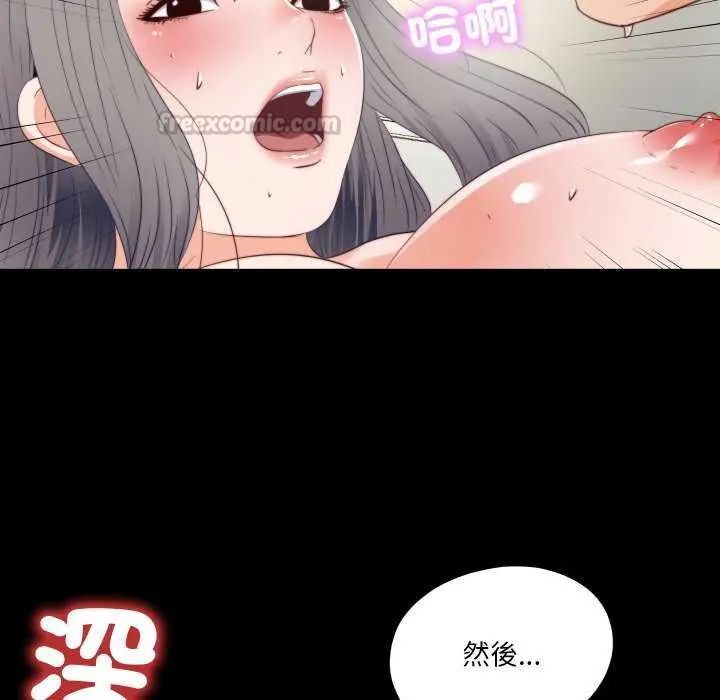 无法上色的关係第28話