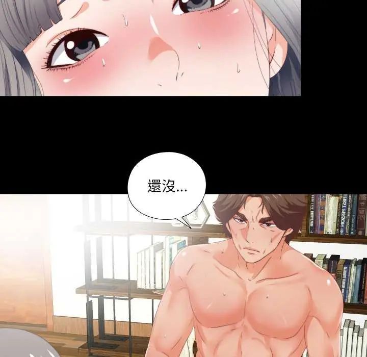 无法上色的关係第28話
