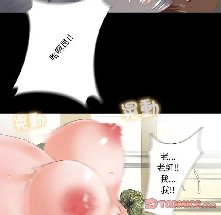 无法上色的关係第28話