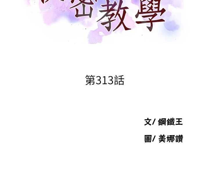 秘密教学第313話-好久沒吸媽的奶子了