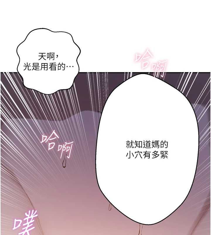 秘密教学第313話-好久沒吸媽的奶子了