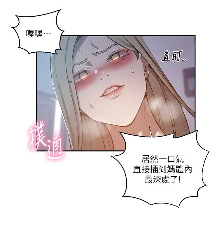 秘密教學第313話-好久沒吸媽的奶子了