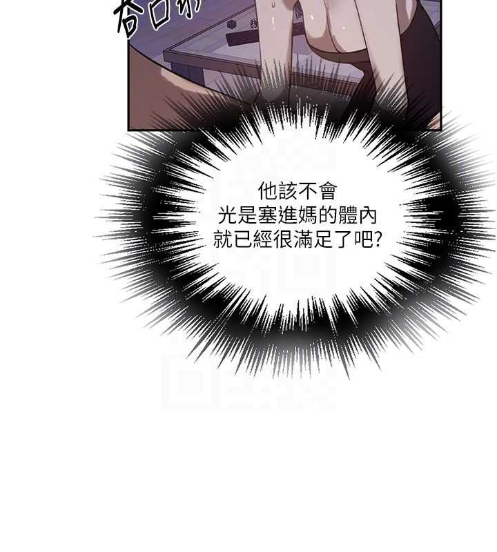 秘密教学第313話-好久沒吸媽的奶子了