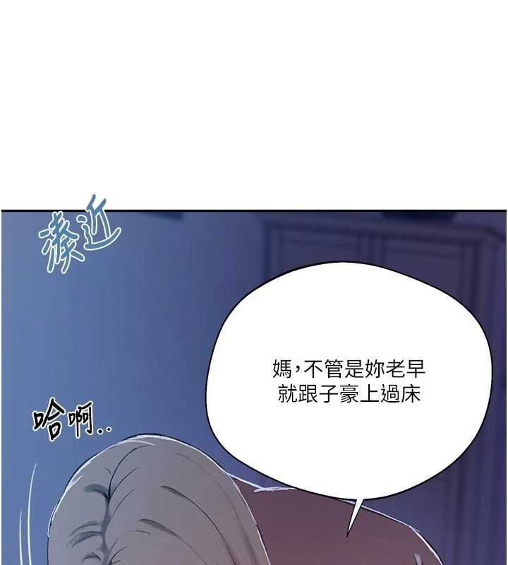 秘密教学第313話-好久沒吸媽的奶子了