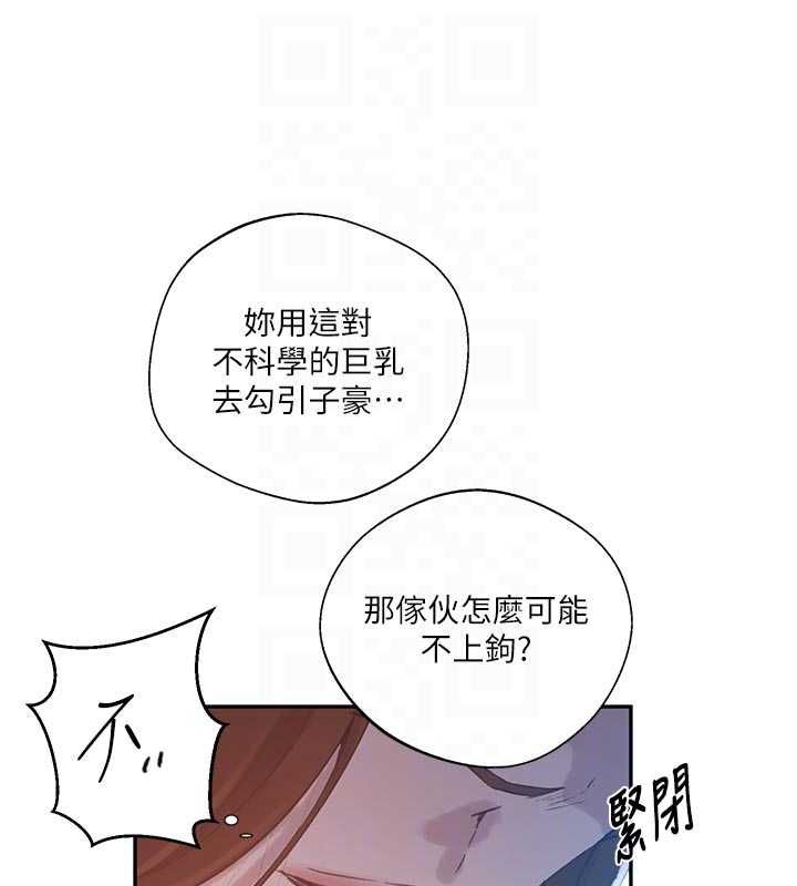 秘密教學第313話-好久沒吸媽的奶子了