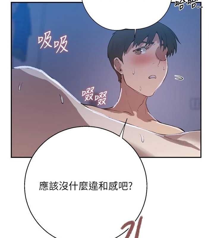 《秘密教学》第313话-好久没吸妈的奶子了