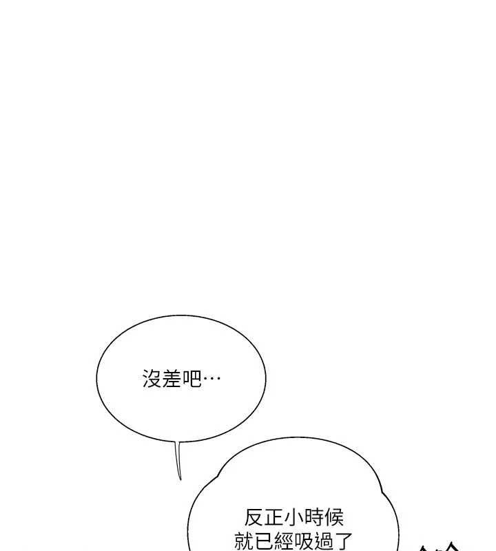 秘密教学第313話-好久沒吸媽的奶子了