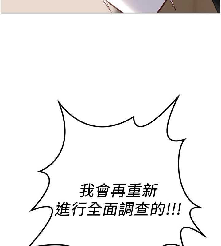 鲁蛇社畜的金手指第74話-太久沒「修理」妳了