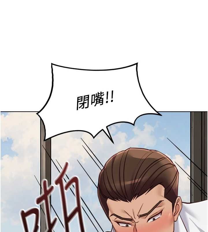 鲁蛇社畜的金手指第74話-太久沒「修理」妳了