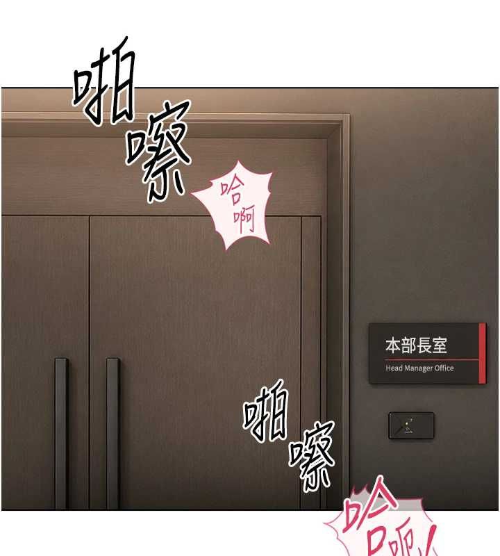 鲁蛇社畜的金手指第74話-太久沒「修理」妳了
